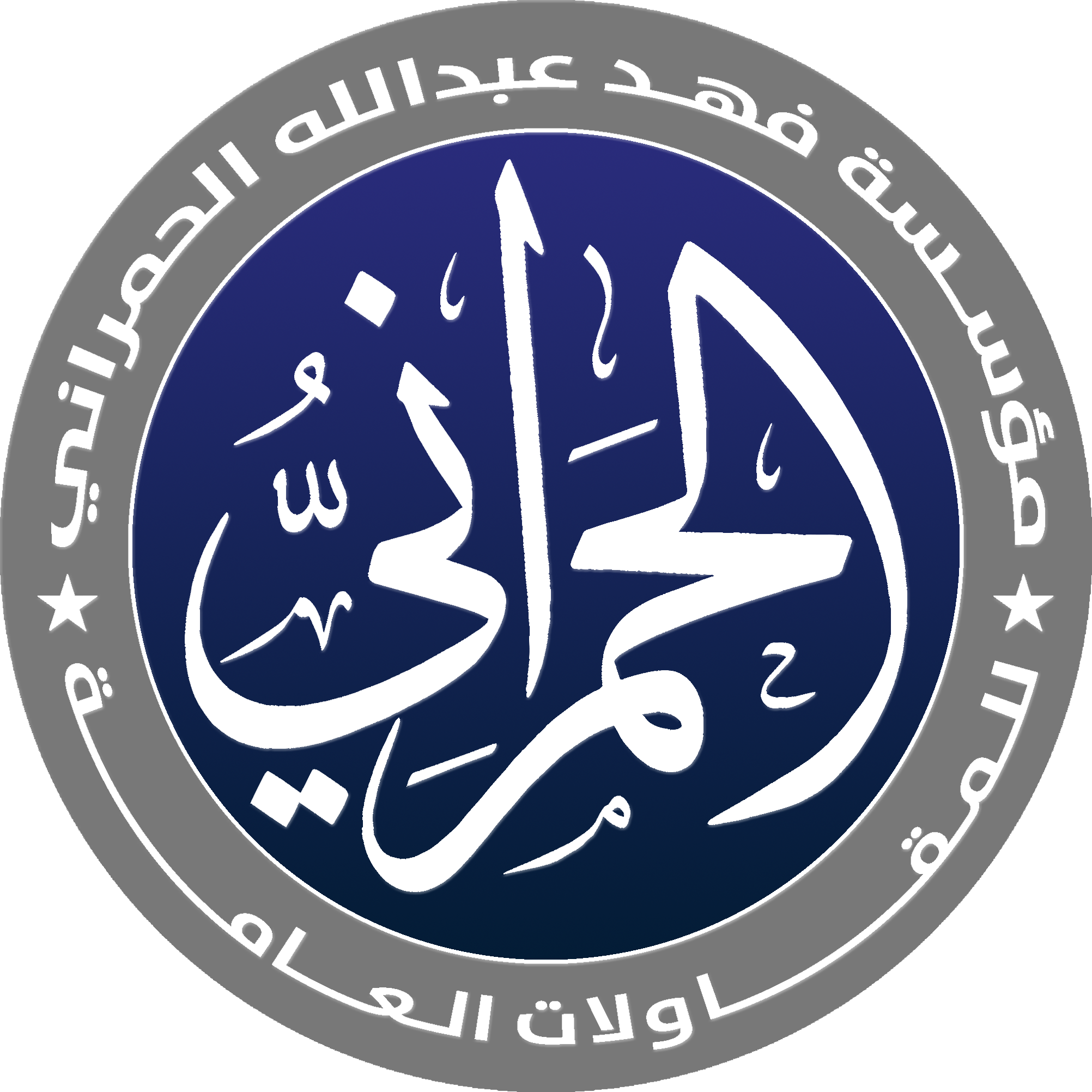 Al-Hamrani Logo